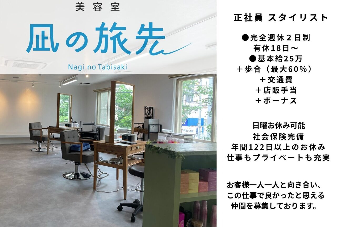美容室 凪の旅先[ヘッドスパ＆髪質改善 ヘアエステ ]（雨とランプ）画像1