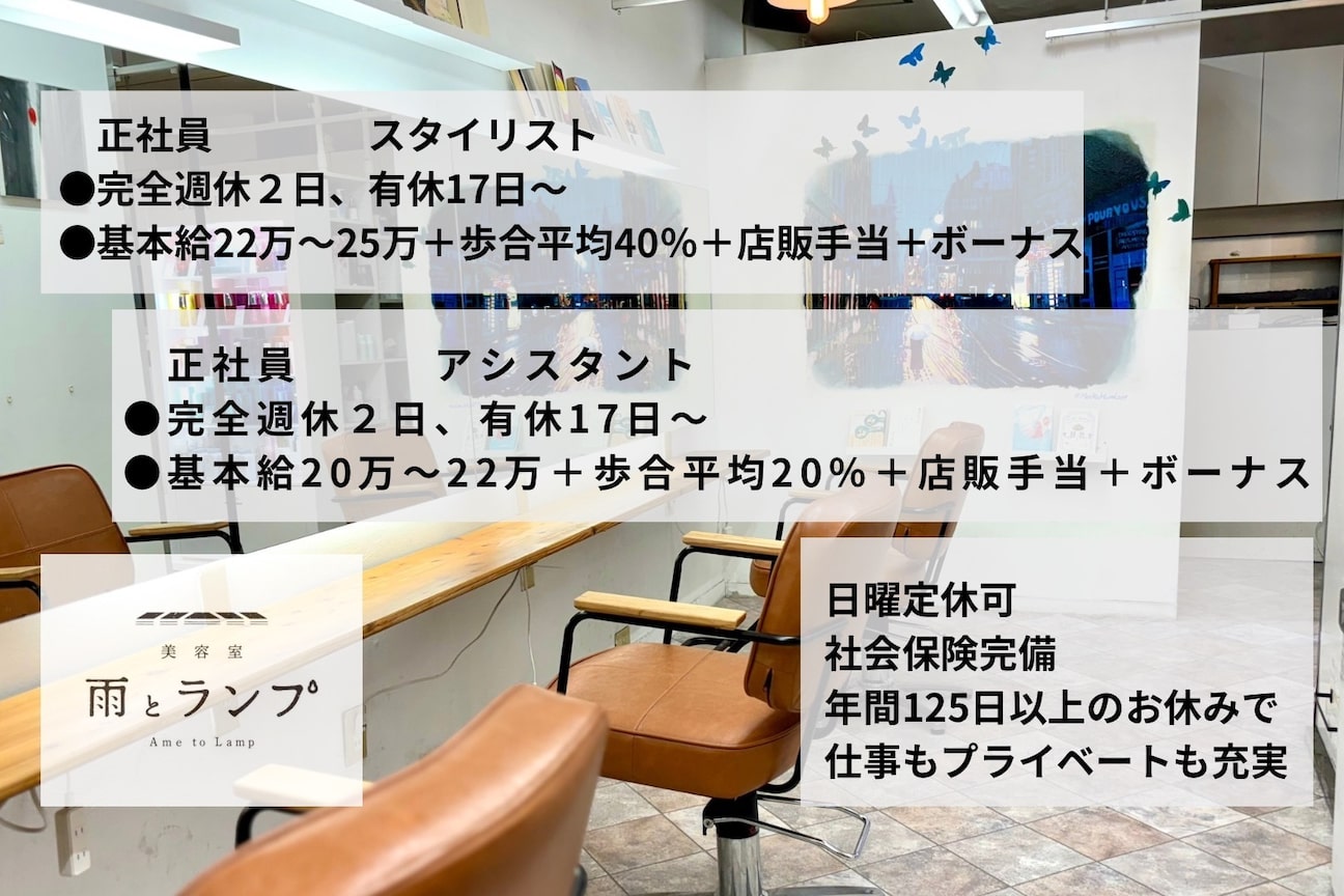 美容室 雨とランプ(雨とランプ)画像1