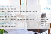 凪の旅先