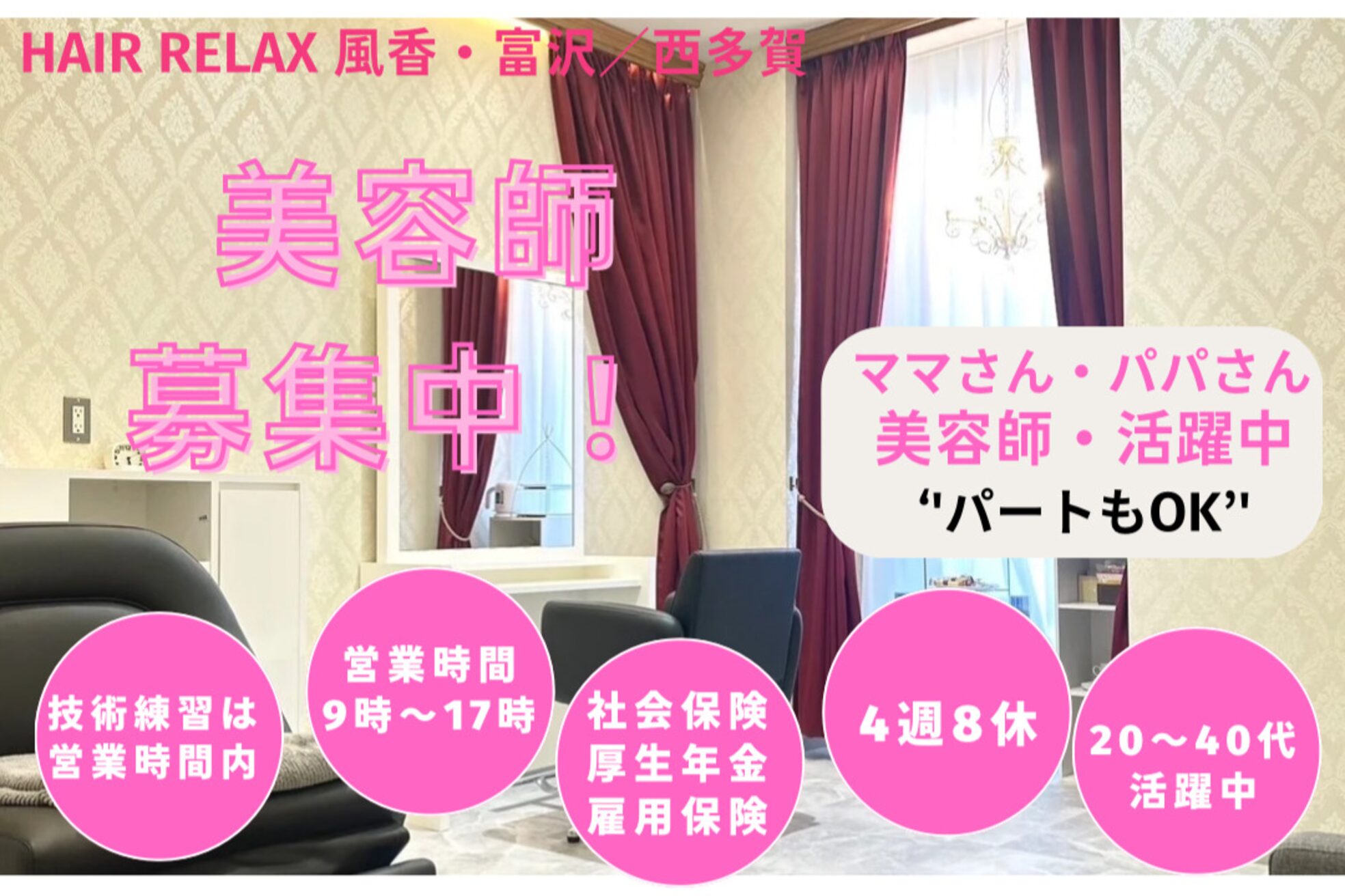 ヘアー リラックス 風香(HAIR RELAX)1