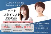 ヘアー リラックス 風香(HAIR RELAX)