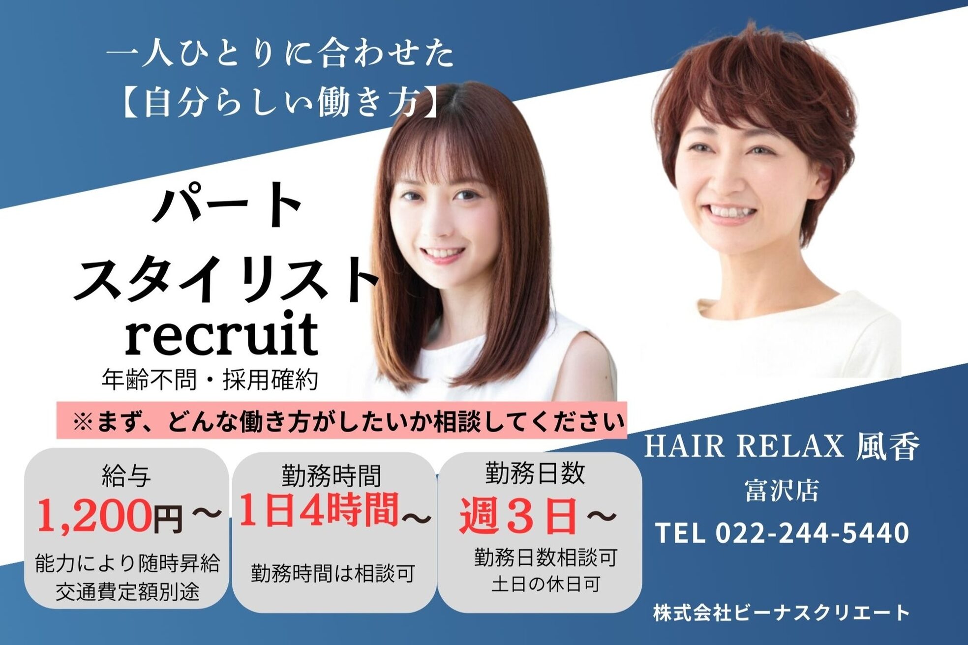 ヘアー リラックス 風香(HAIR RELAX)1