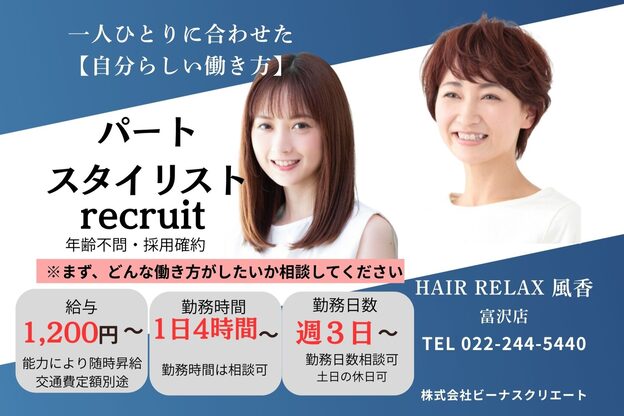 ヘアー リラックス 風香(HAIR RELAX)1