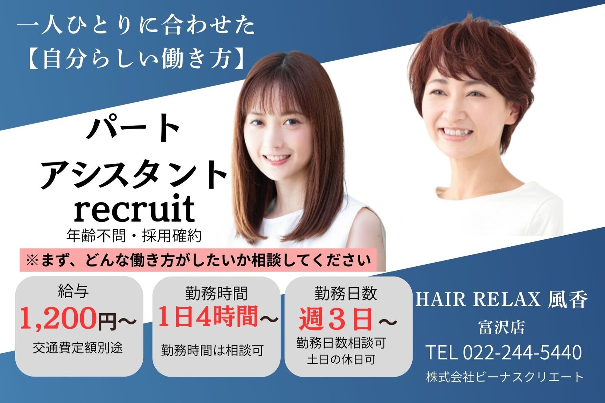 ヘアー リラックス 風香(HAIR RELAX)5