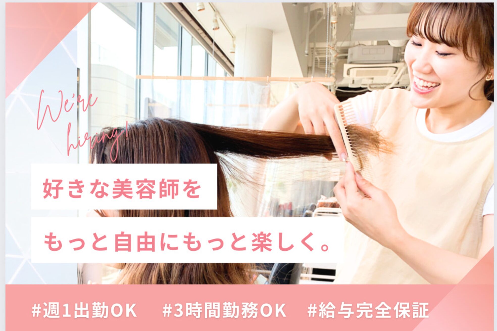 ヘアーエスクールアイディー(hair S. COEUR iD)1