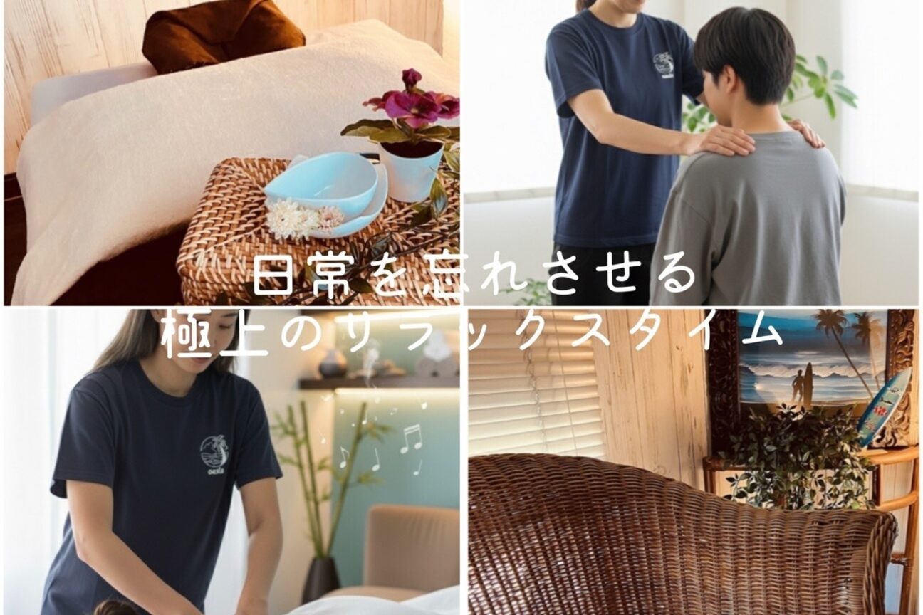 癒し処　オアシス画像1