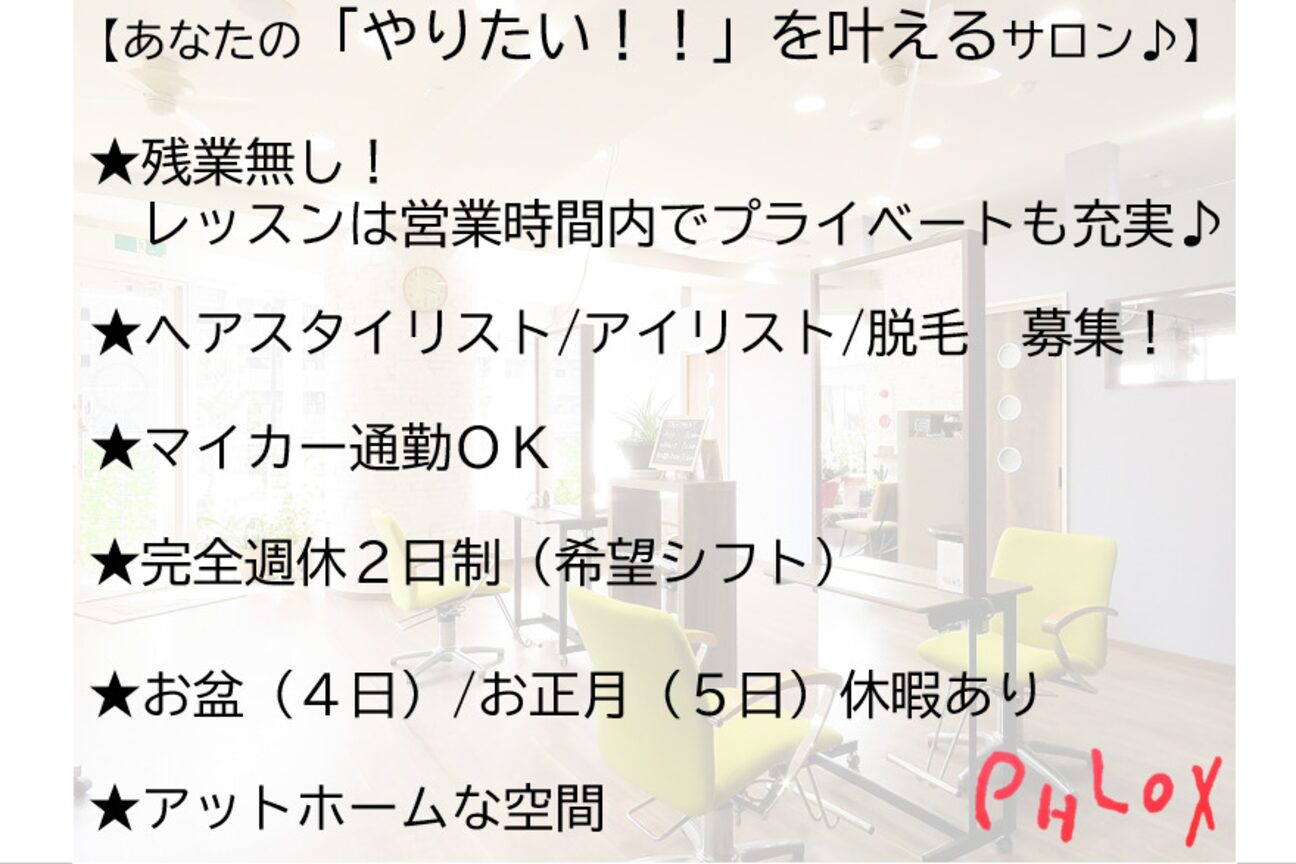 有限会社　ＰＨＬＯＸ画像1