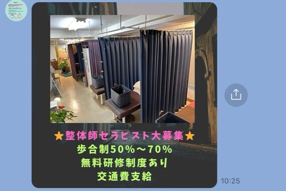 リラクゼーション こりとりハウス 武蔵境店