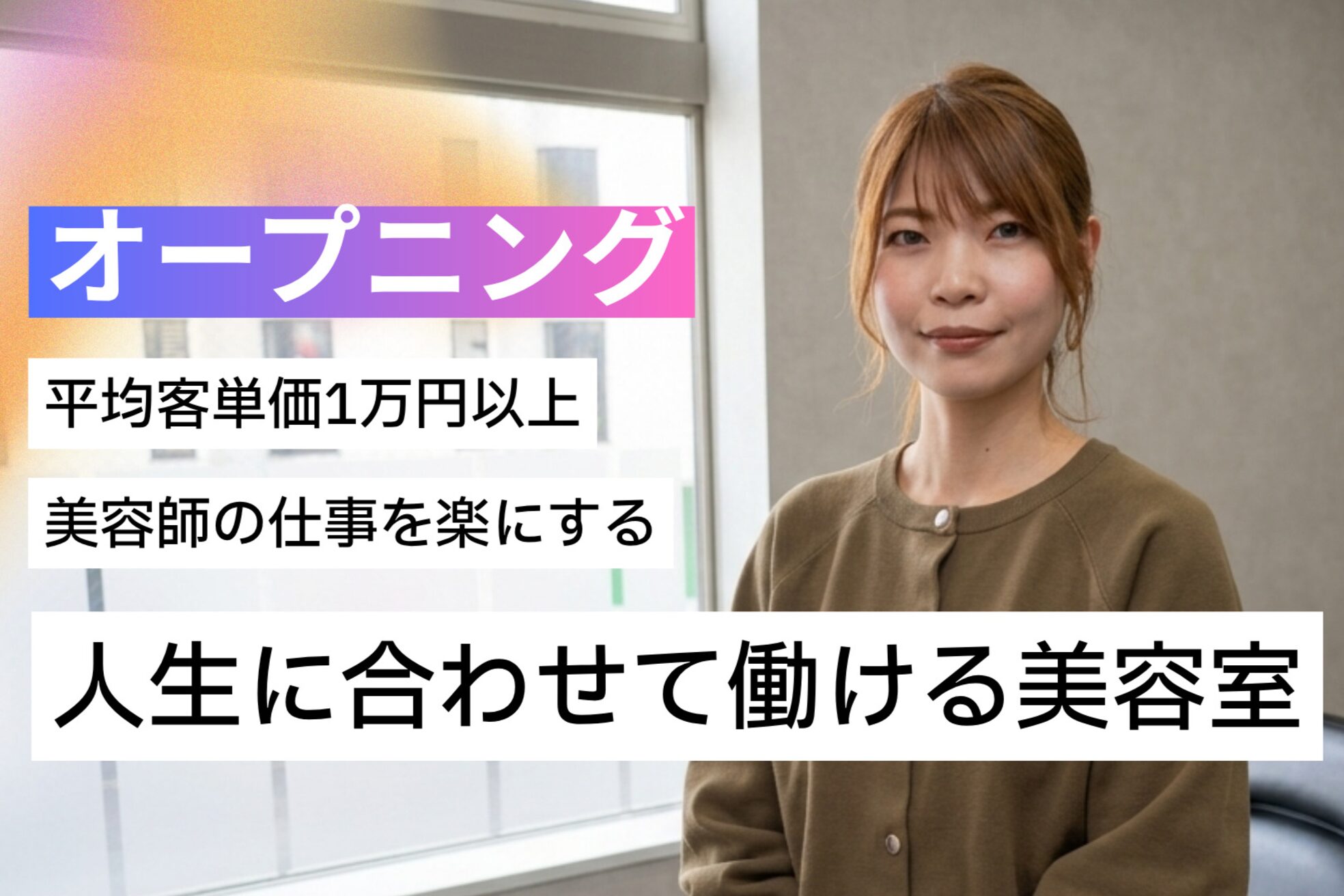 トワ 麻生店(TOWA)2