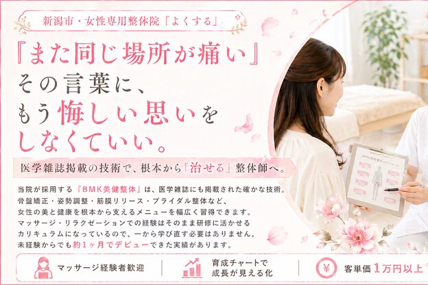 よくする CoCoLo新潟4