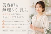 アネヘアー(annee hair)