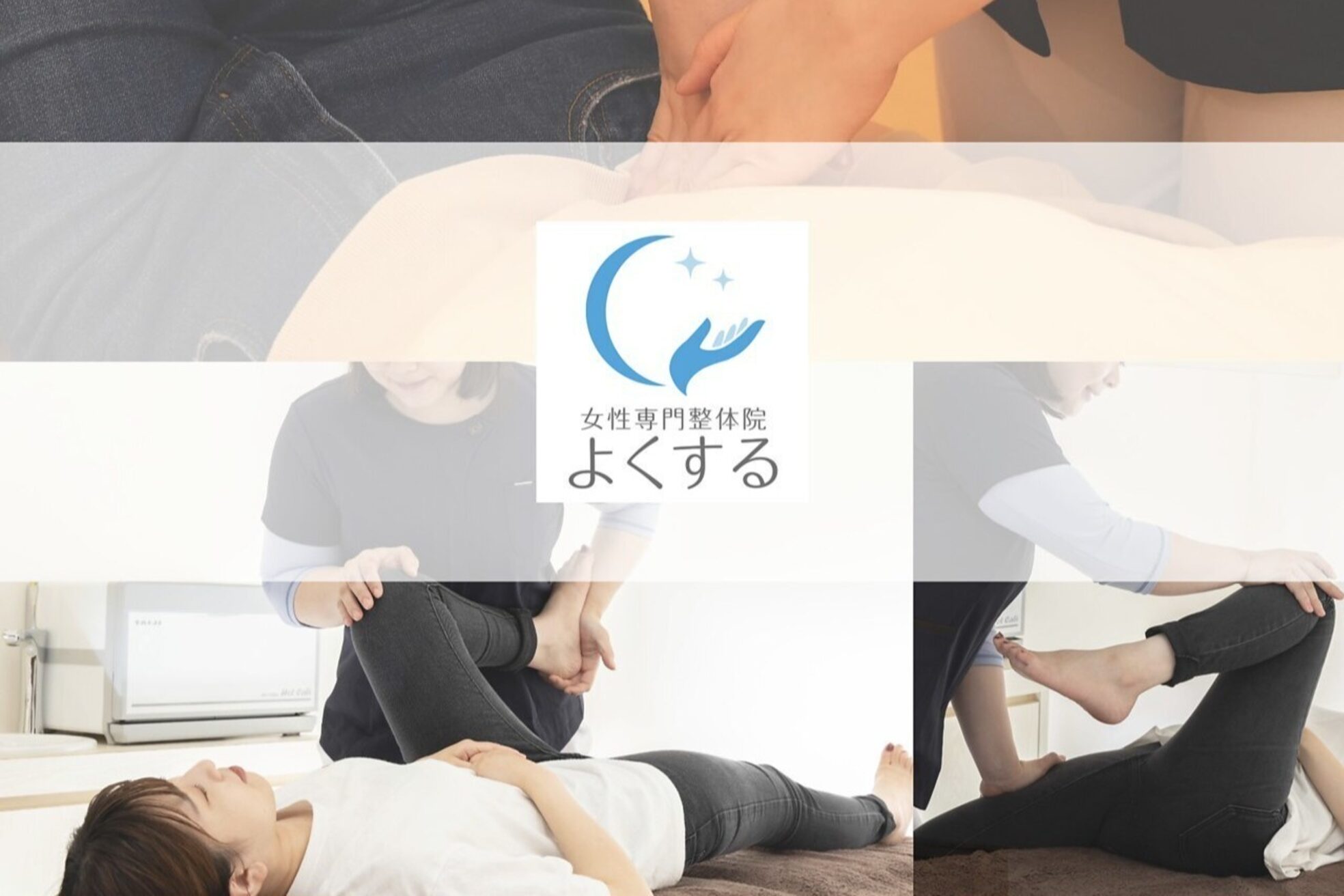 よくする 新潟南本店1