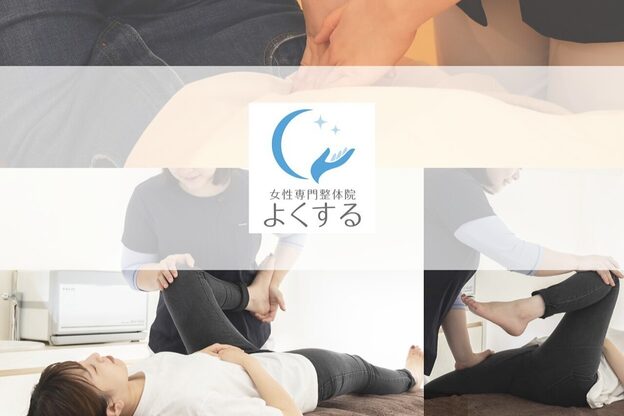 よくする 新潟南本店1