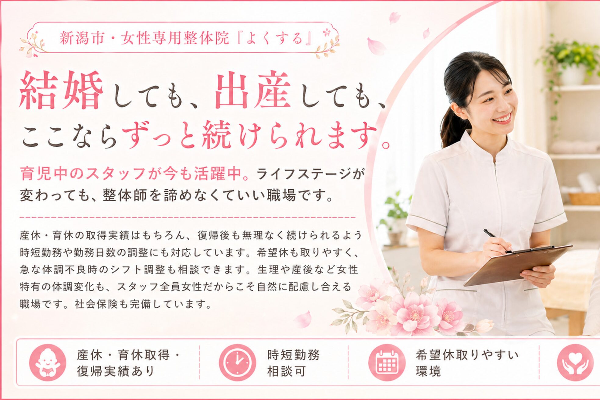 よくする 新潟市8