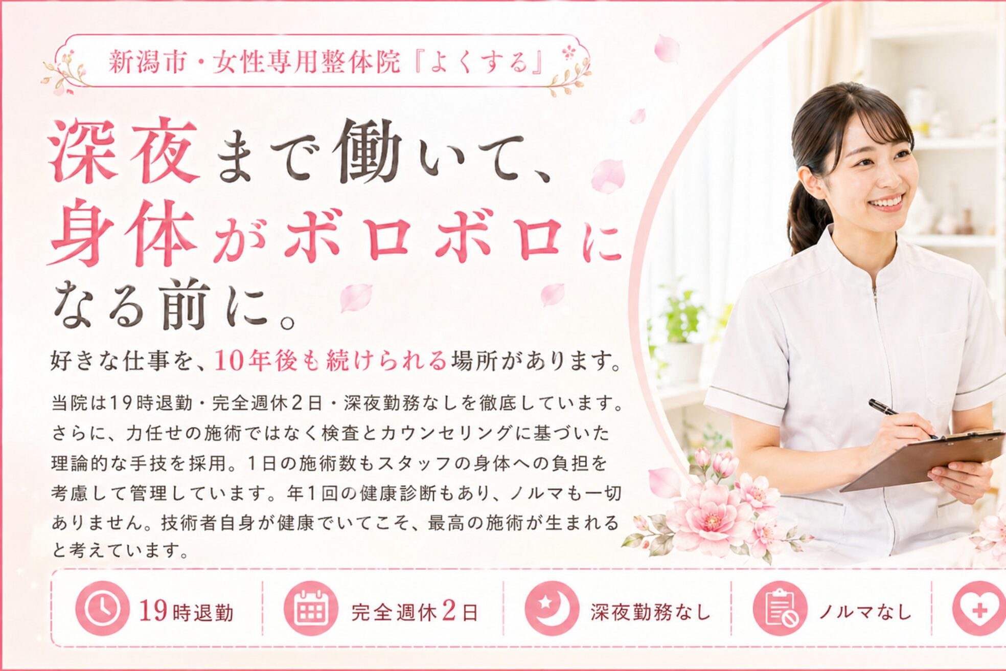よくする CoCoLo新潟5