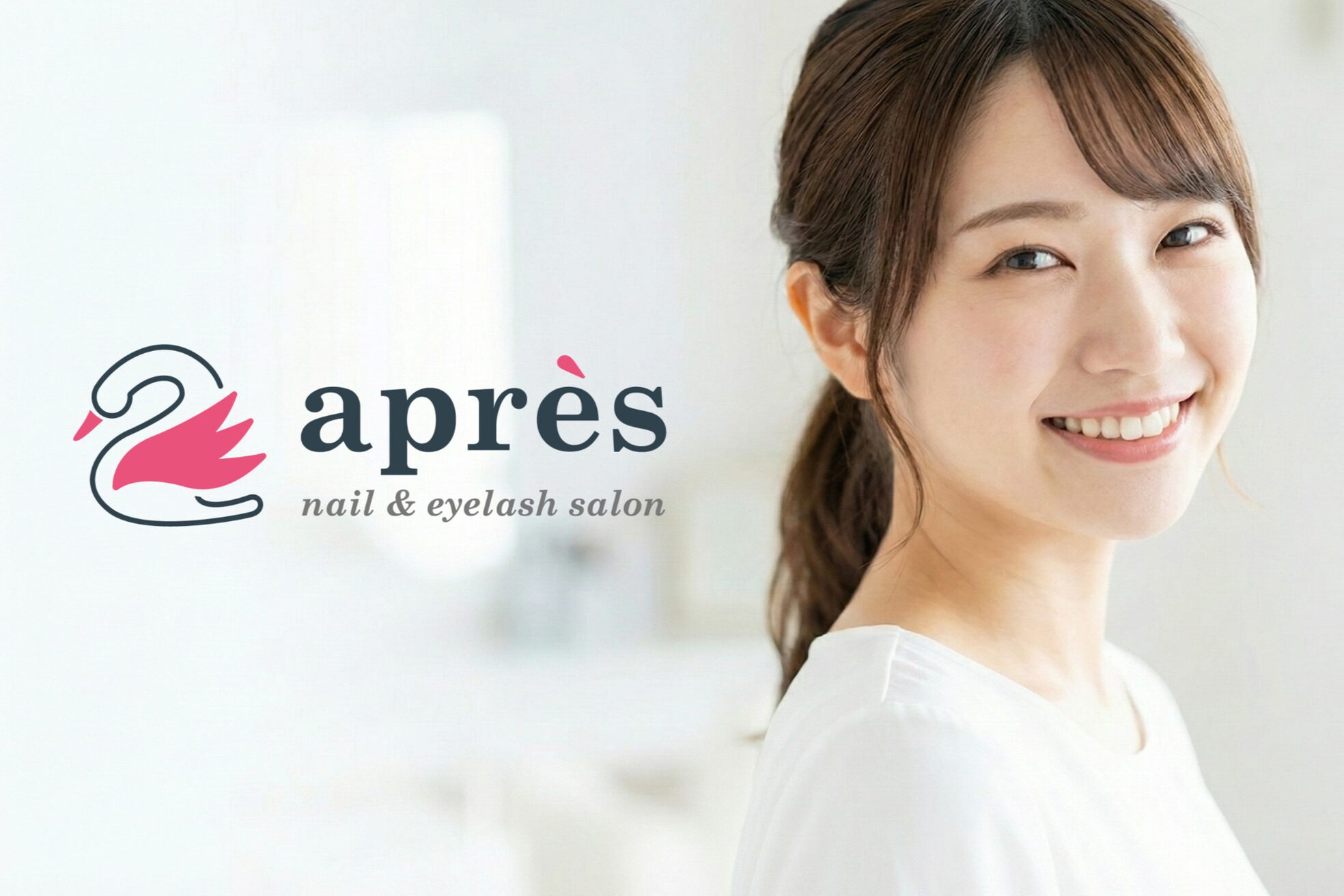 アプレ ネイルアンドアイラッシュ はなみずき店(apres)6