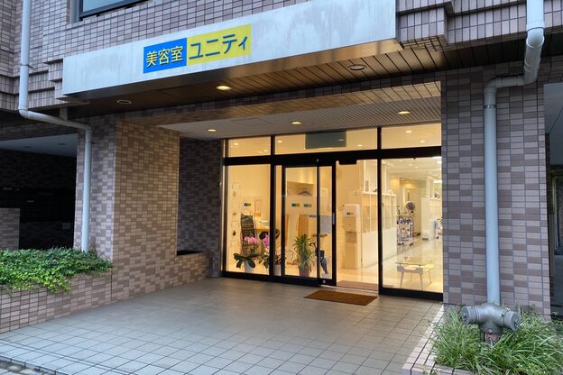 ユニティ 戸塚店2