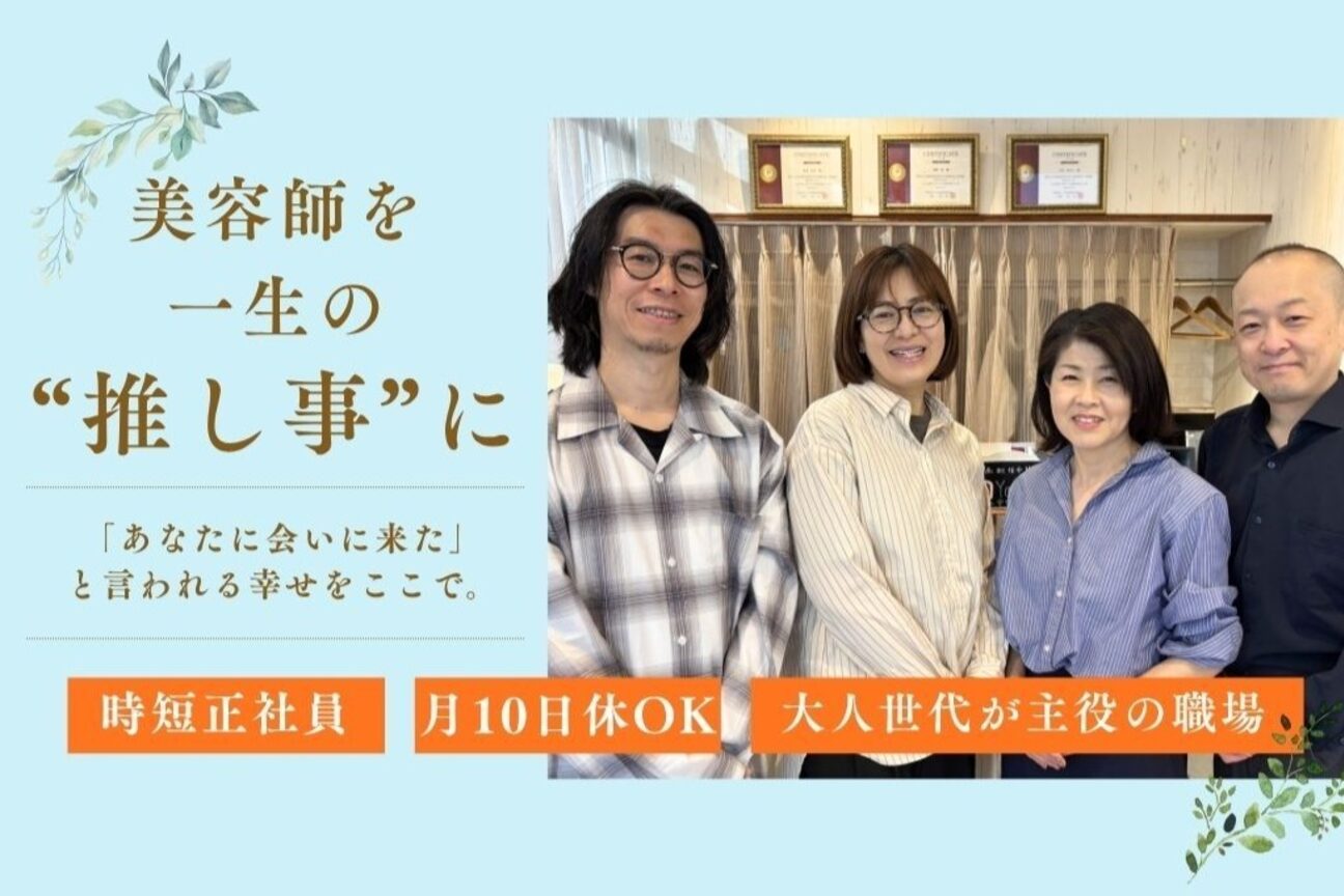 美容室ユニティ（株式会社　ユニティ）画像1