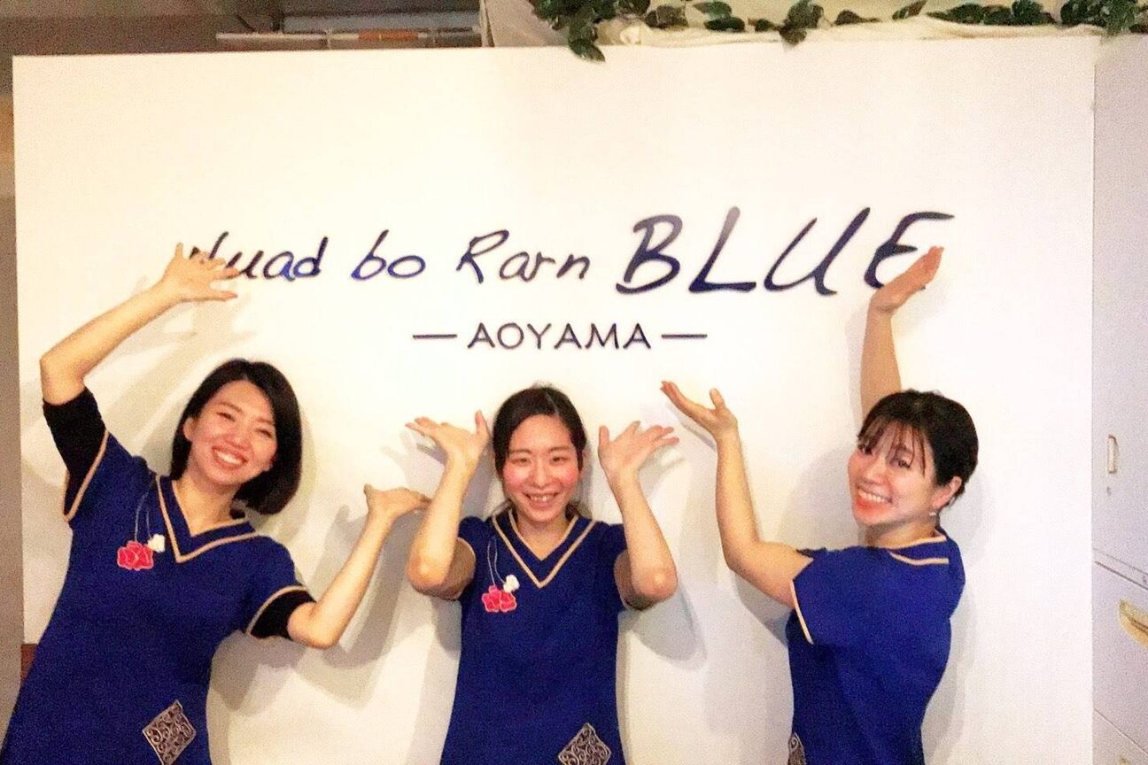 ヌアボーランブルー Nuad Bo Rarn BLUE3