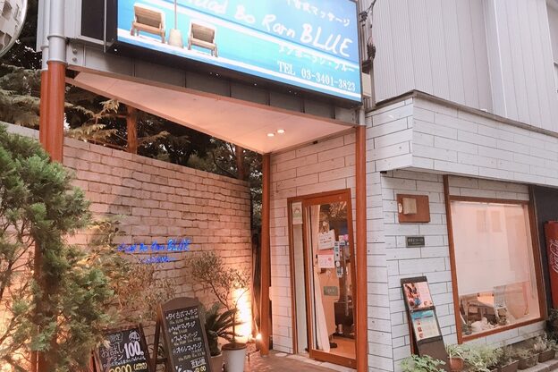 ヌアボーランブルー Nuad Bo Rarn BLUE2