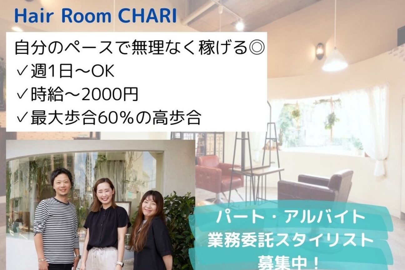 Ｈａｉｒ　Ｒｏｏｍ　ＣＨＡＲＩ画像1