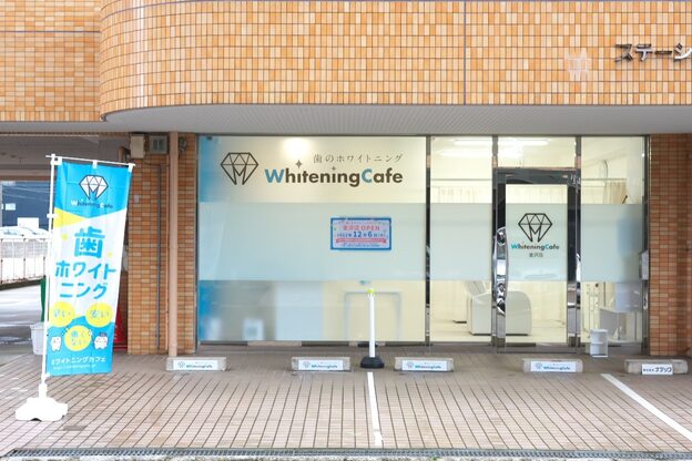 ホワイトニングカフェ 金沢店(WhiteningCafe)2