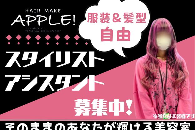 アップル(APPLE!)1