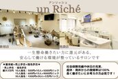 アンリッシュ 池袋東口店(un Riche)