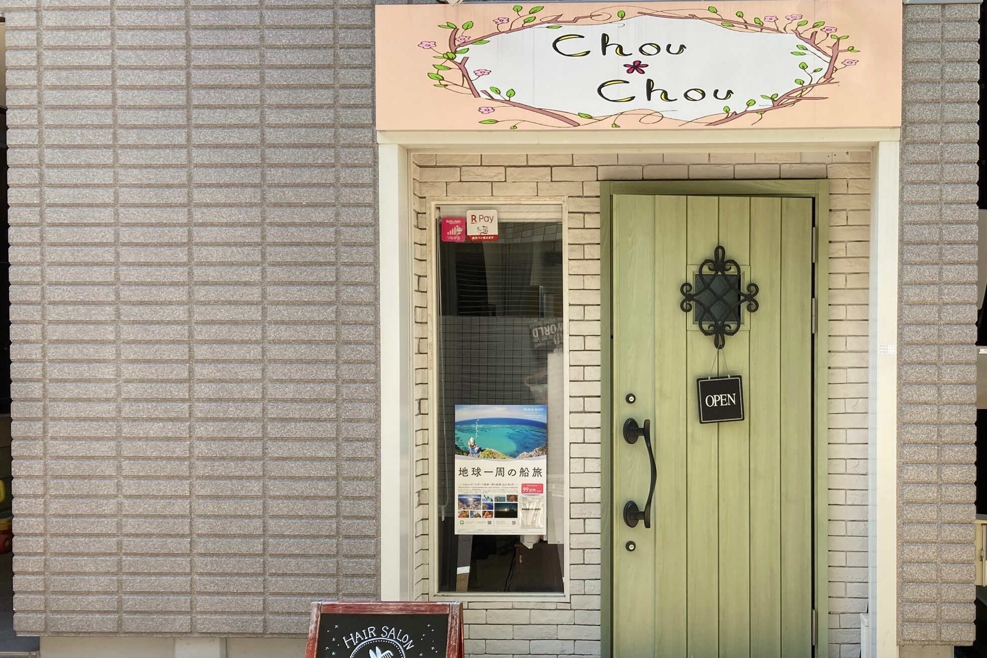 シュシュ(chou chou)1