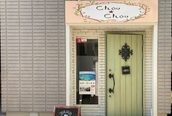 シュシュ(chou chou)