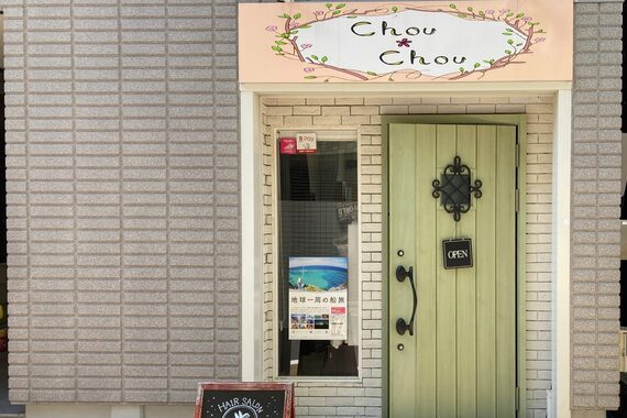 シュシュ(chou chou)