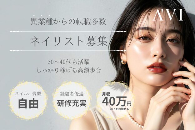 ネイルアンドアイラッシュ アヴィ(Nail and Eyelash A'vi)5