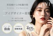 アイブロウサロン アヴィ(A‘VI)