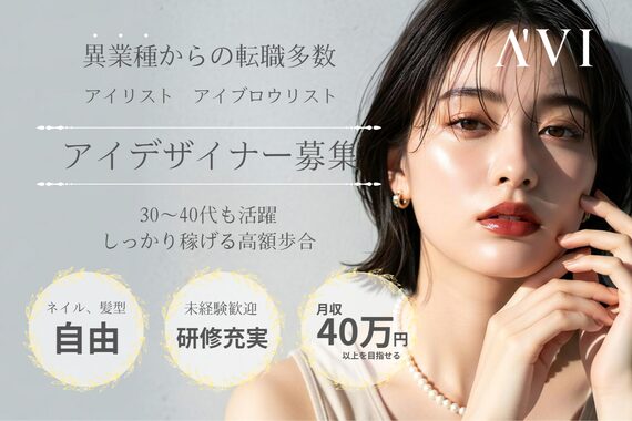 ネイルアンドアイラッシュ アヴィ(Nail and Eyelash A'vi)