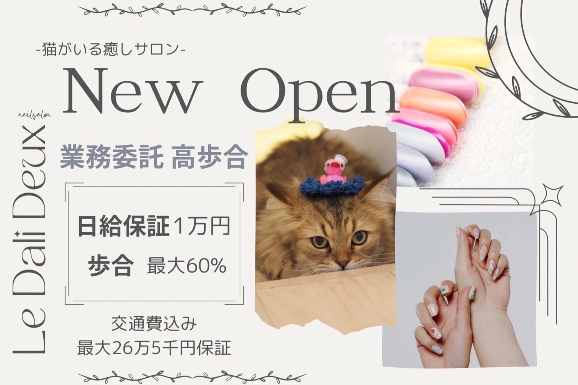 ルダリドゥー 東銀座店(Le Dali Deux)1