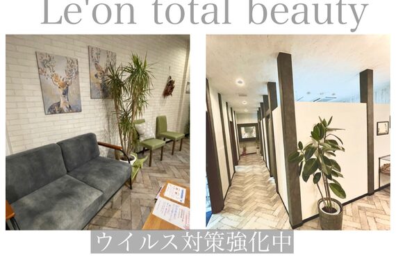 ロエルビューティーサロン(Loel BEAUTY SALON)