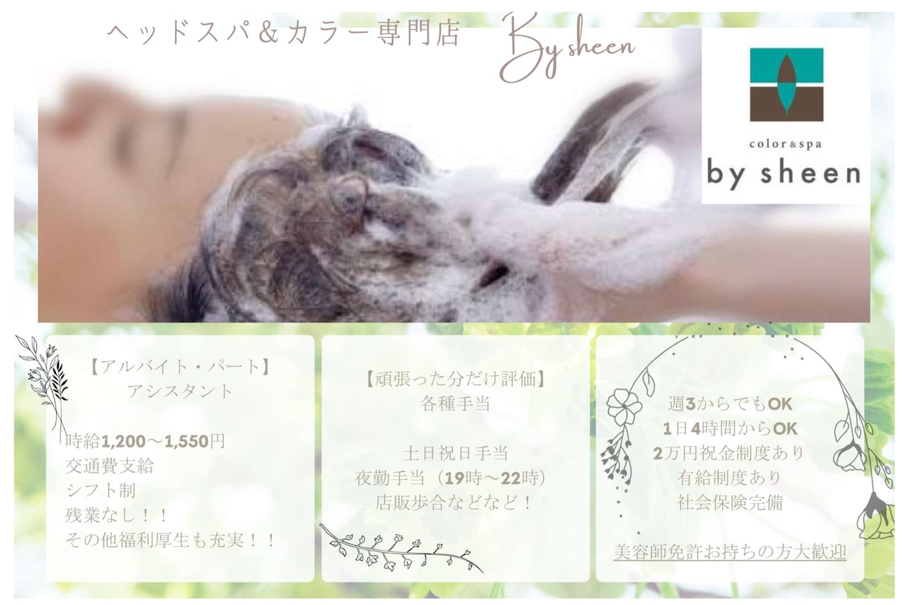 バイシーン 大倉山店(by sheen)2