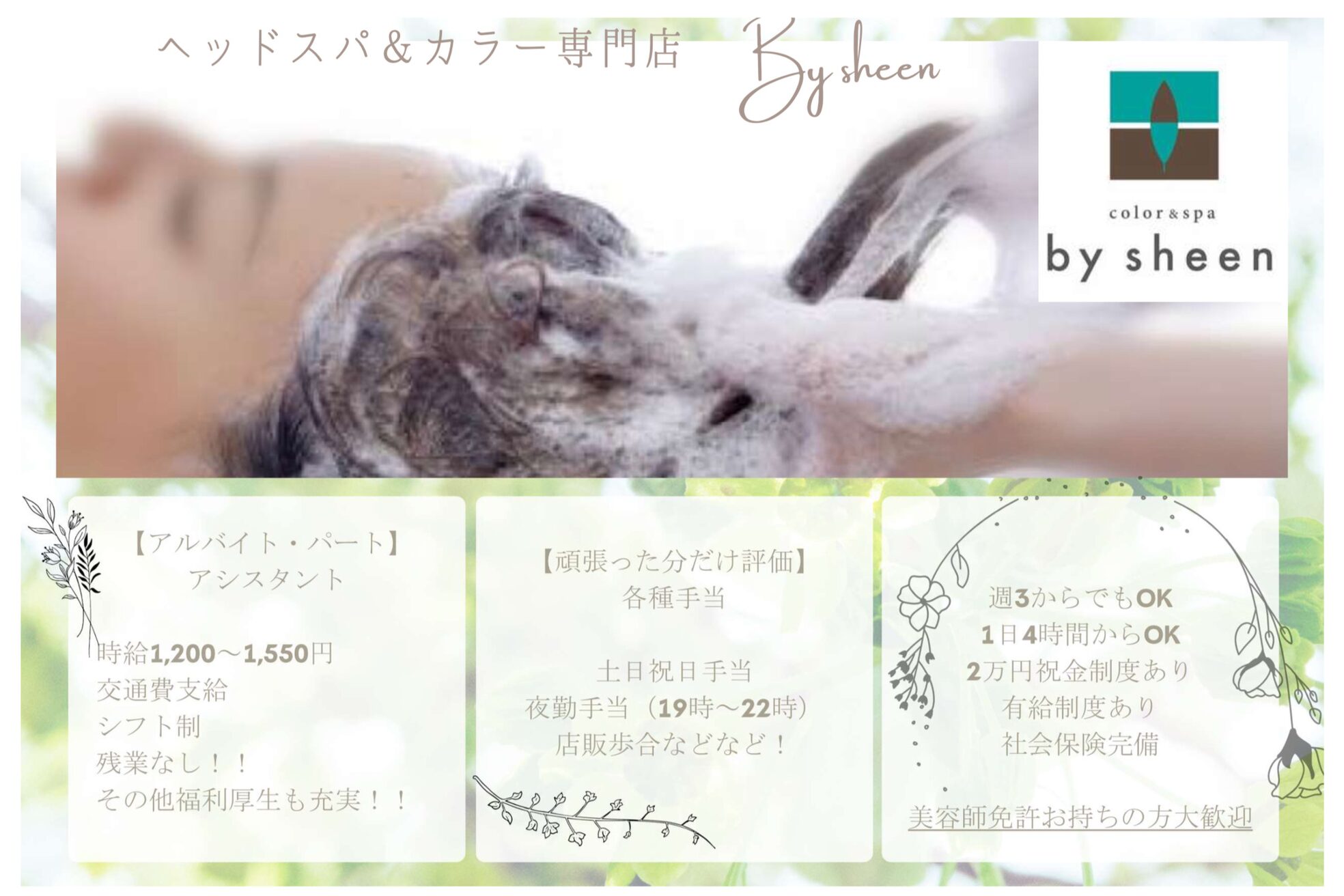 バイシーン 大倉山店(by sheen)2