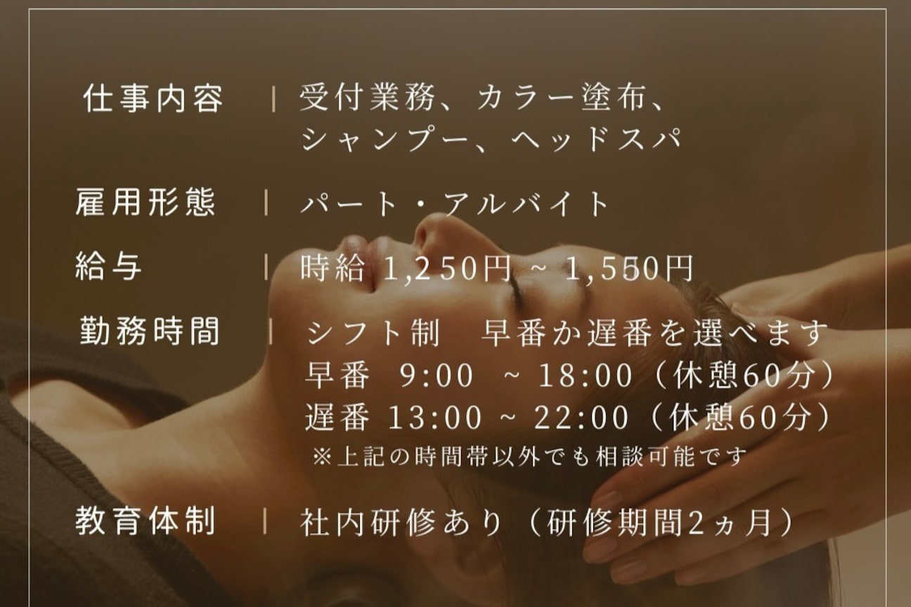 ヘアカラー専門店&ヘッドスパ専門店 by sheen 大倉山店(株式会社 ジョイメイクス)画像1