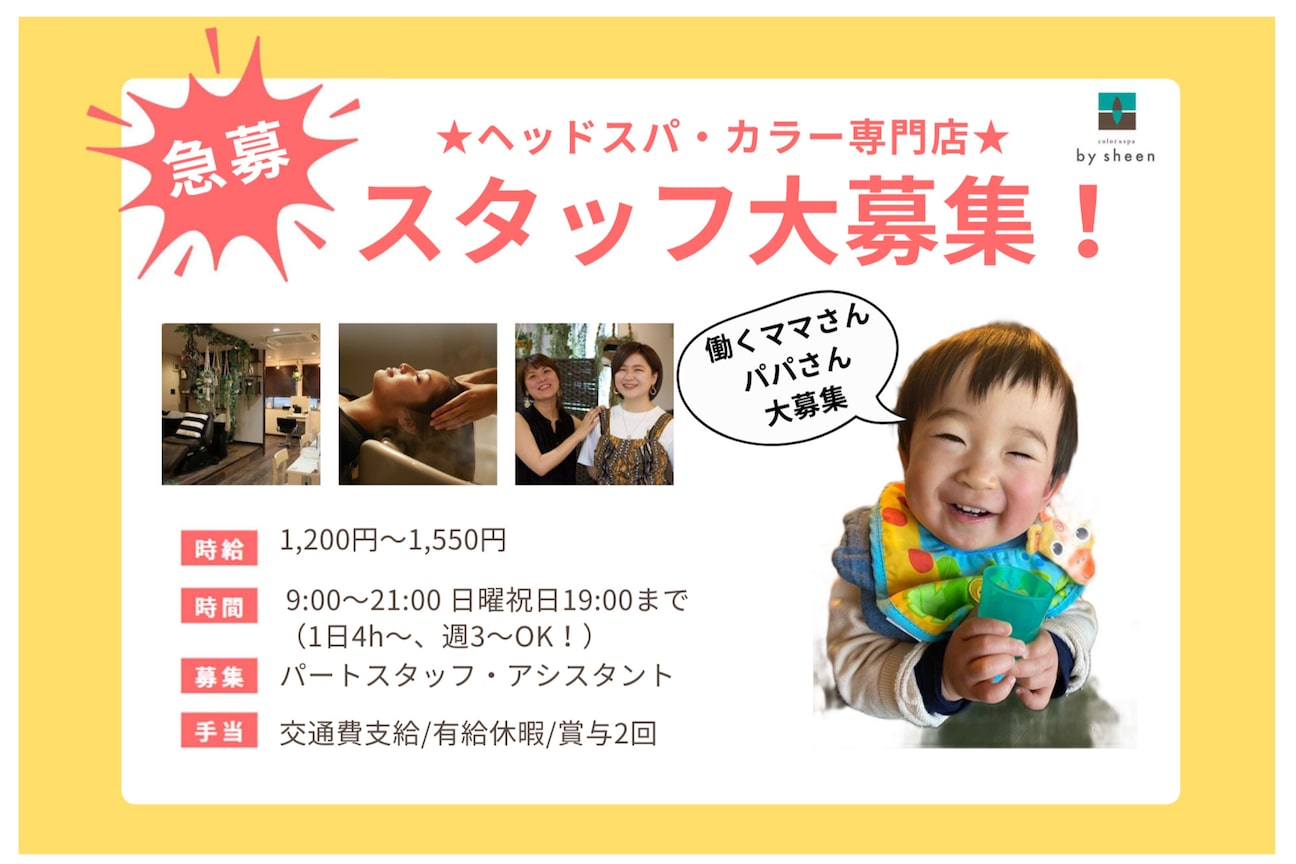 バイシーン 大倉山店(by sheen)1