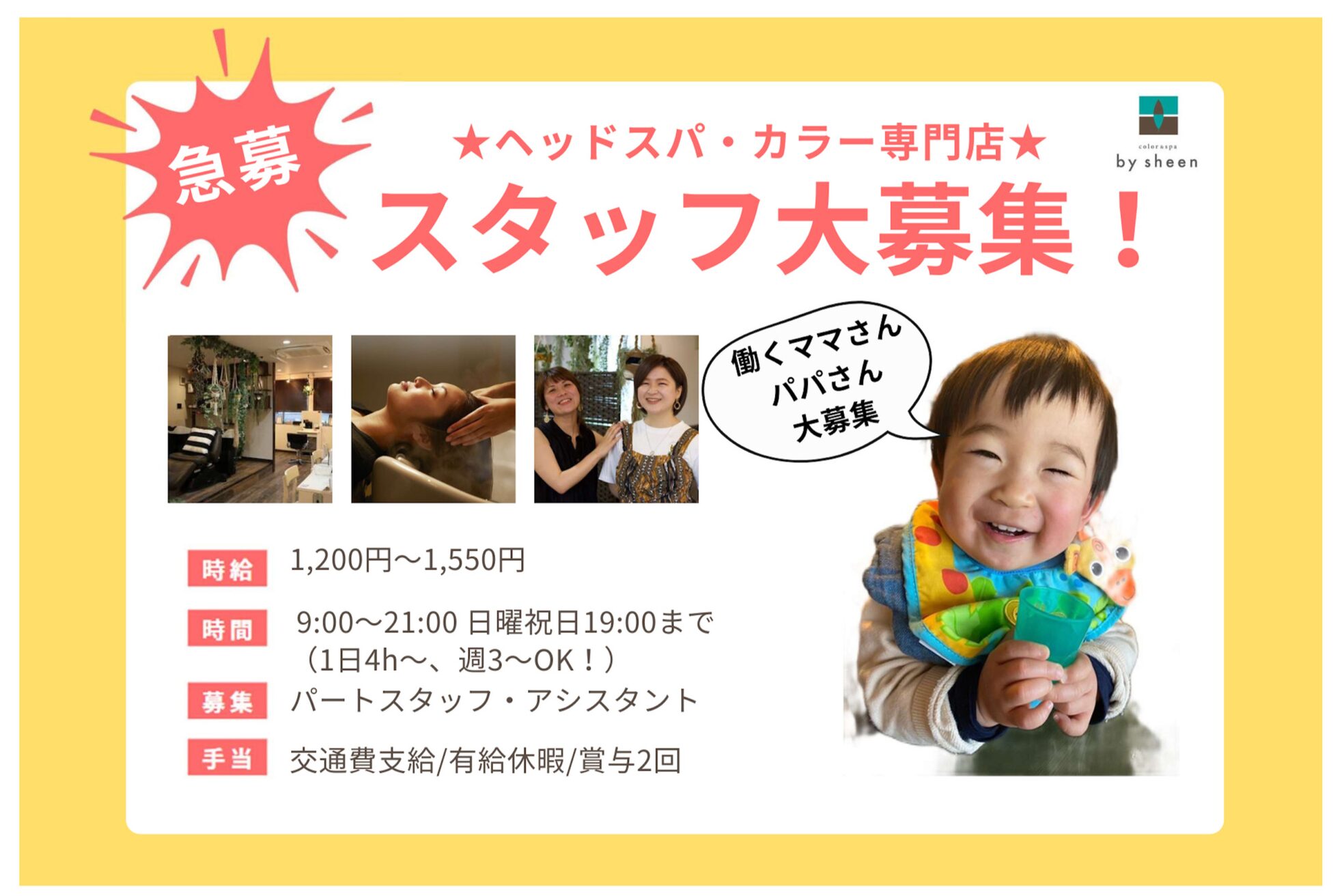 バイシーン 大倉山店(by sheen)1