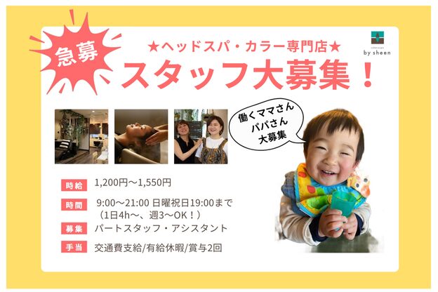 バイシーン 大倉山店(by sheen)1