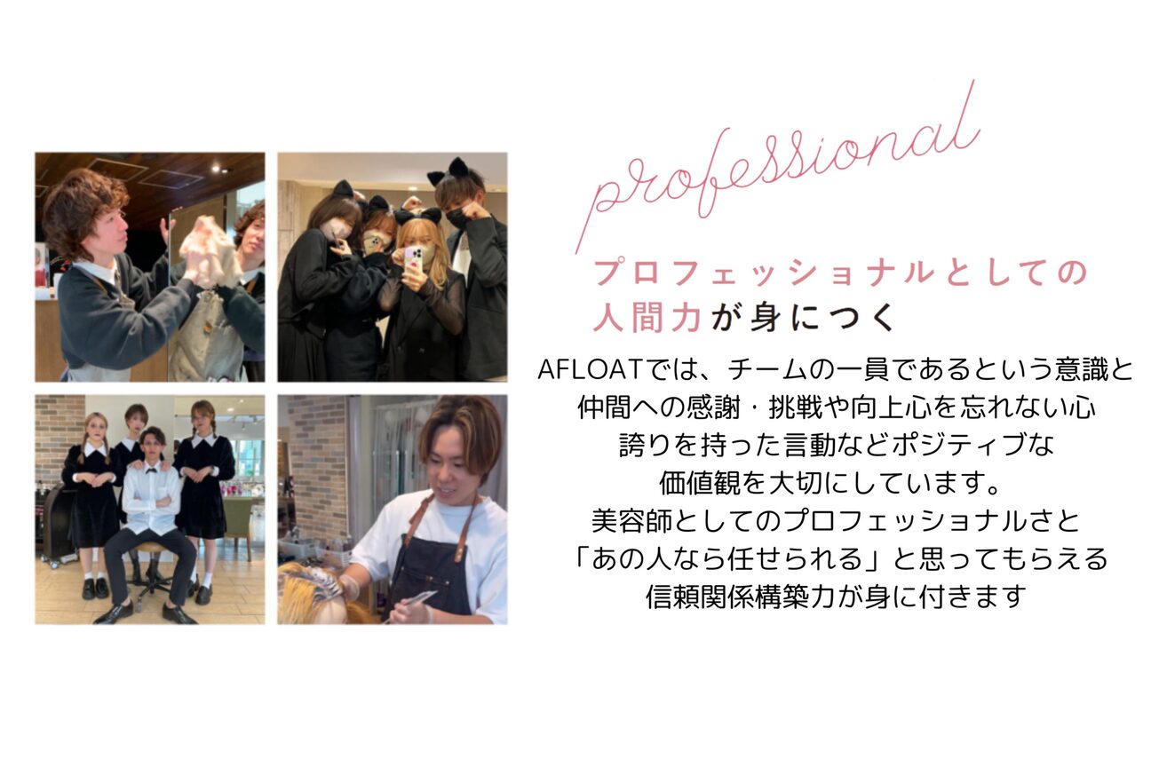 アフロートリノ(AFLOAT Leino)3