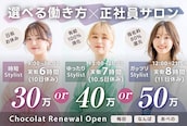 ショコラ ウメダ(Chocolat UMEDA)