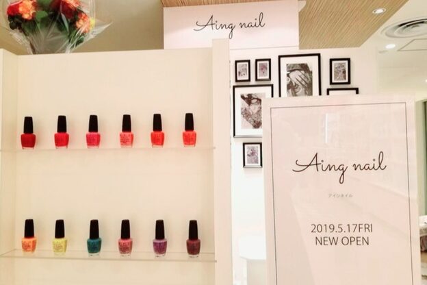 アインネイル(Aing nail)2