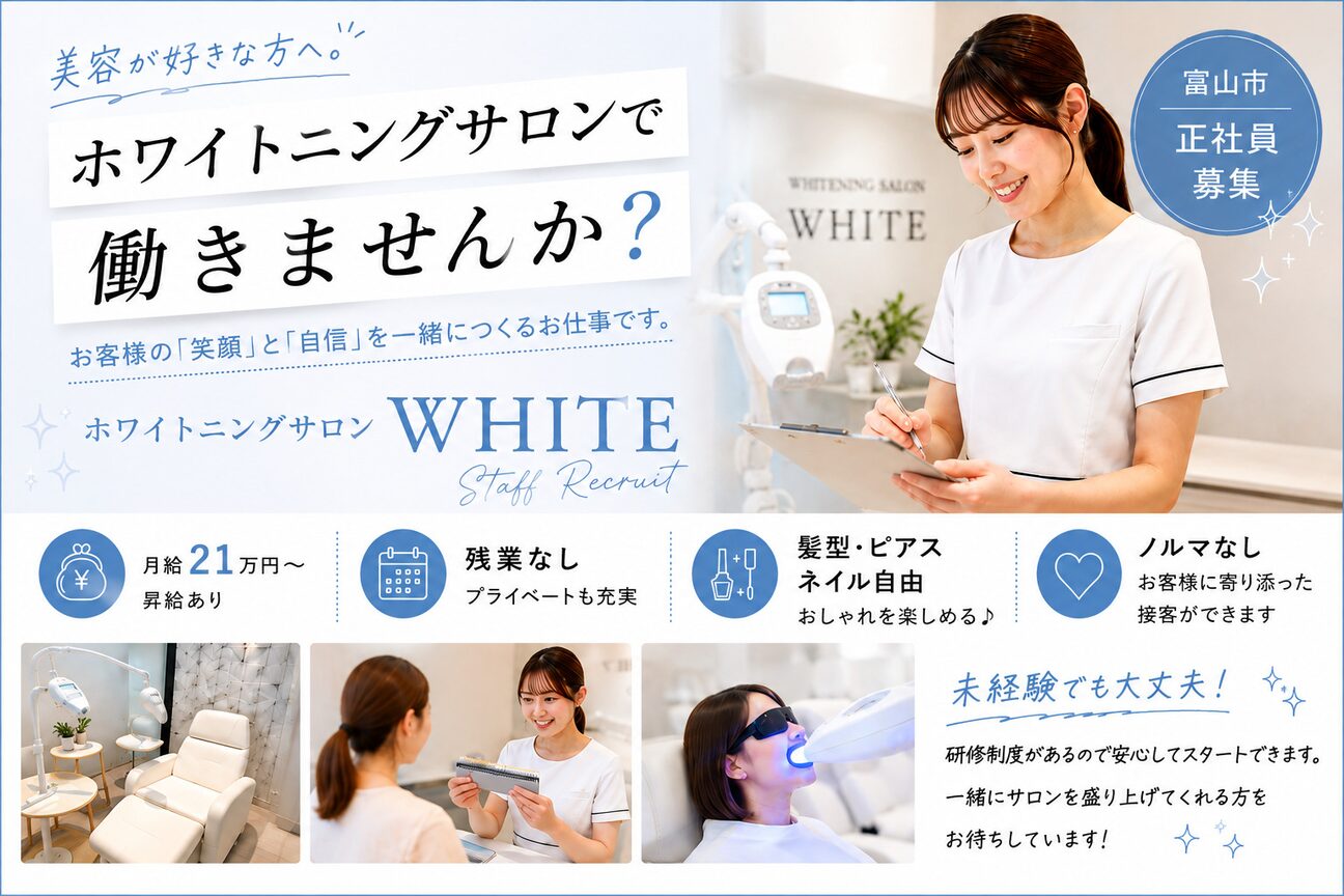 ホワイトニングサロン　ＷＨＩＴＥ画像1