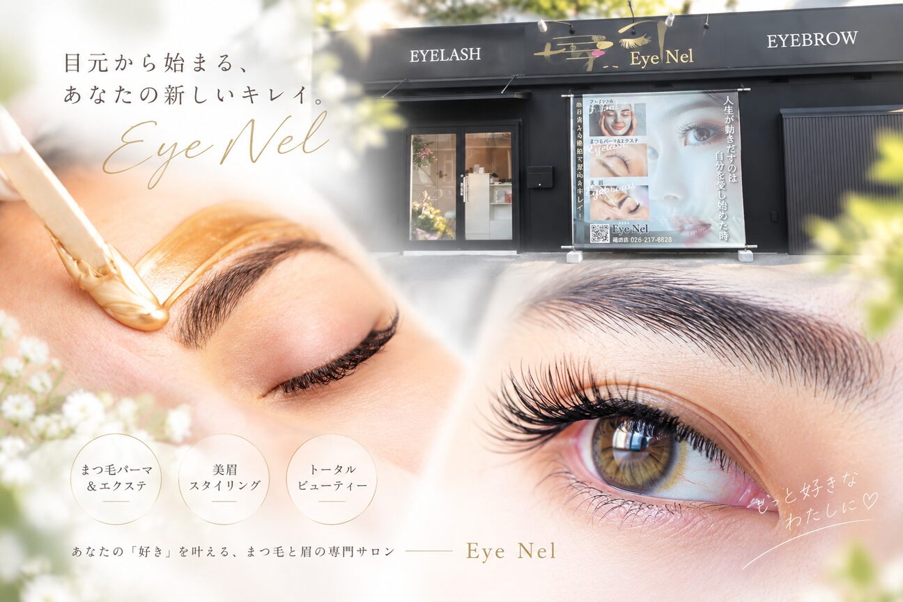 EyeNel（株式会社　エース・ワーカーズ）画像2