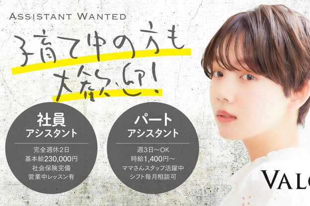 ヴァロン(VALON)5