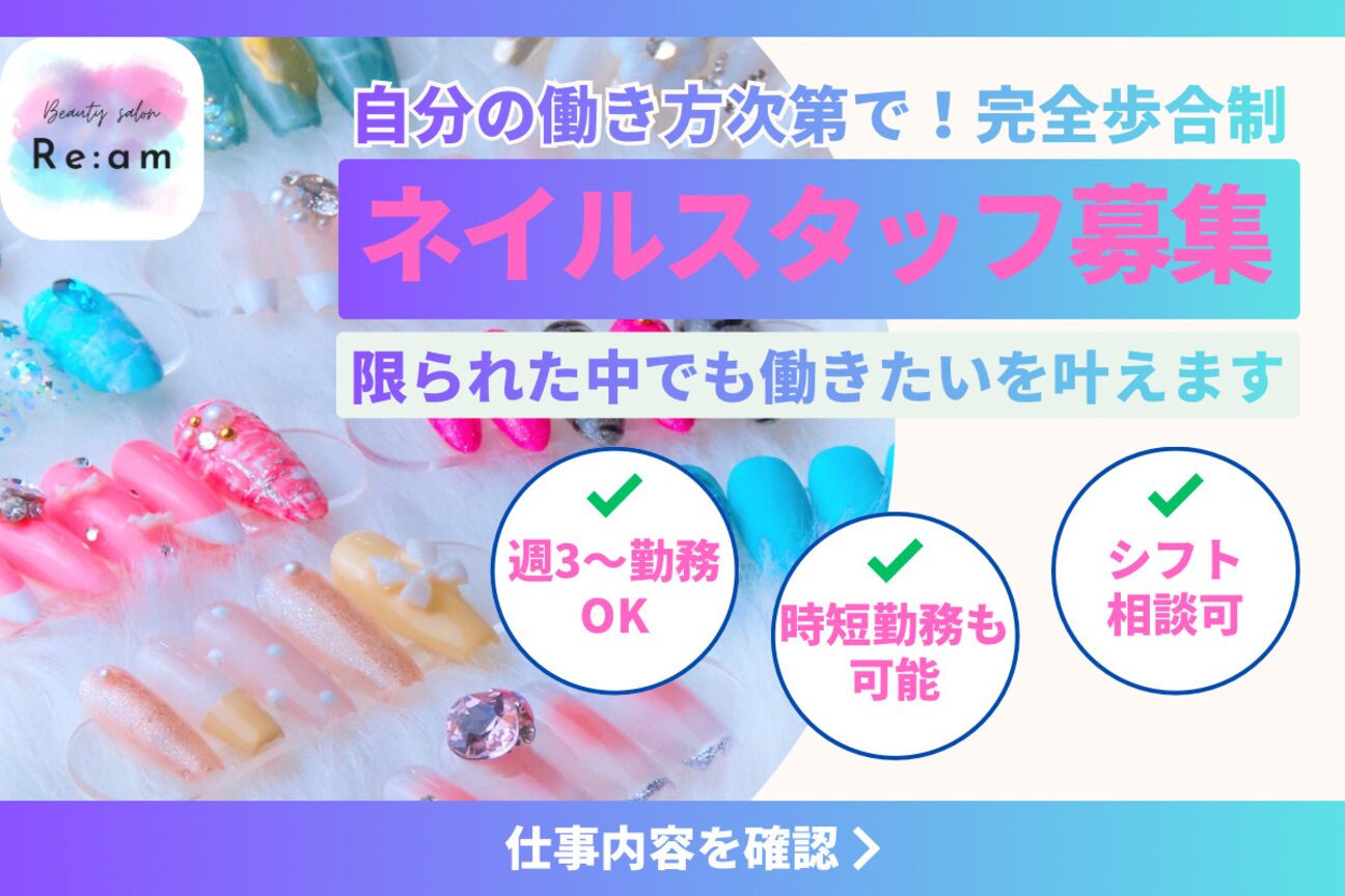 Re:am-リアム-（Ｒｅ：ａｍ）画像1