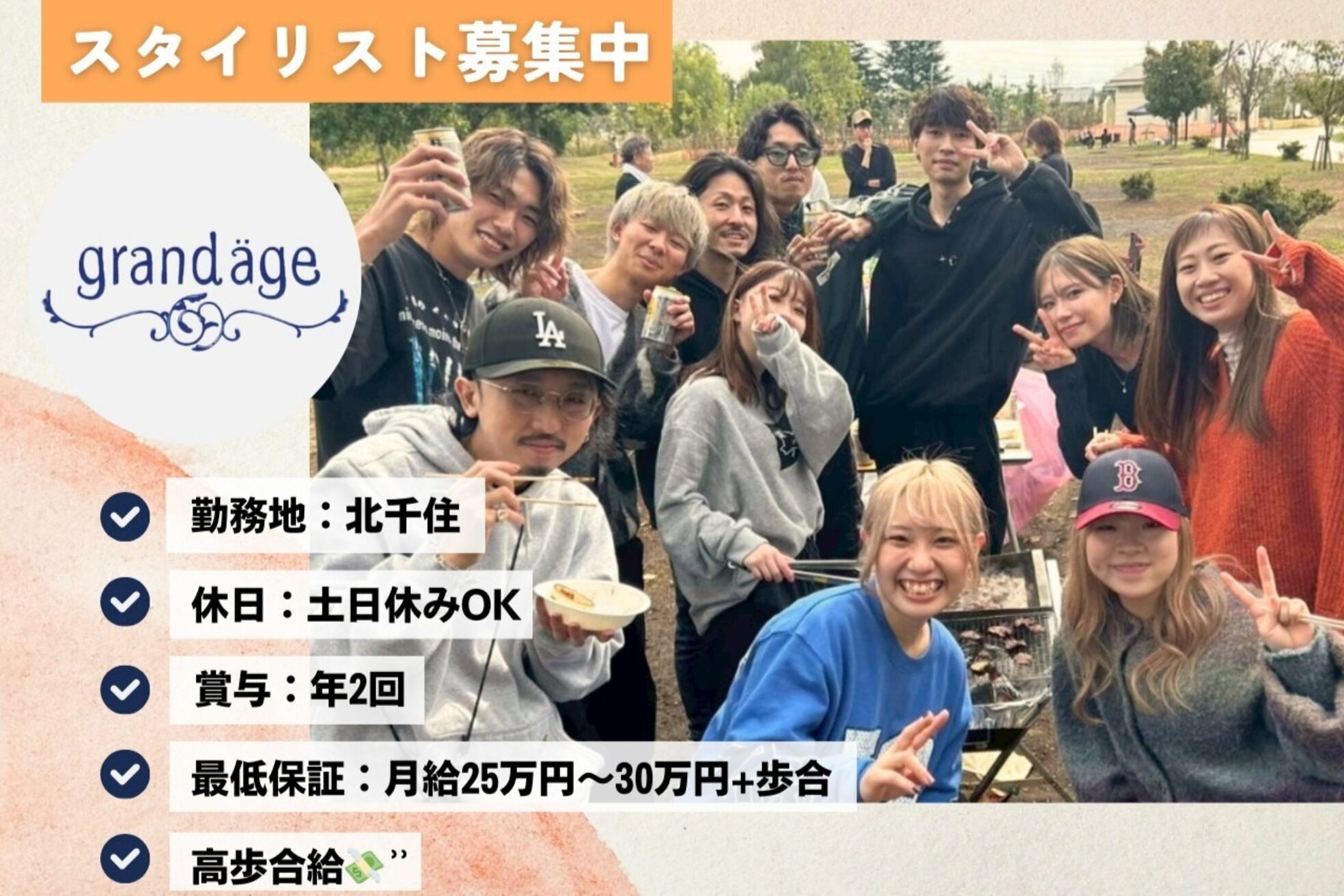 グランアージュ 北千住(grandage)13